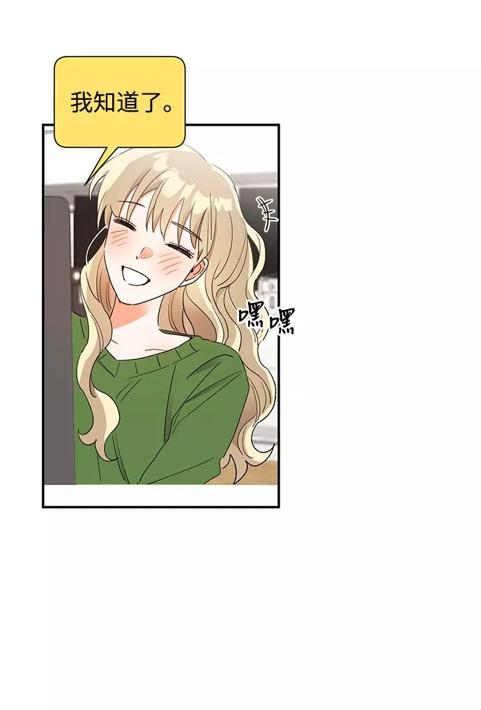 《第六感之吻》第52话 第32页