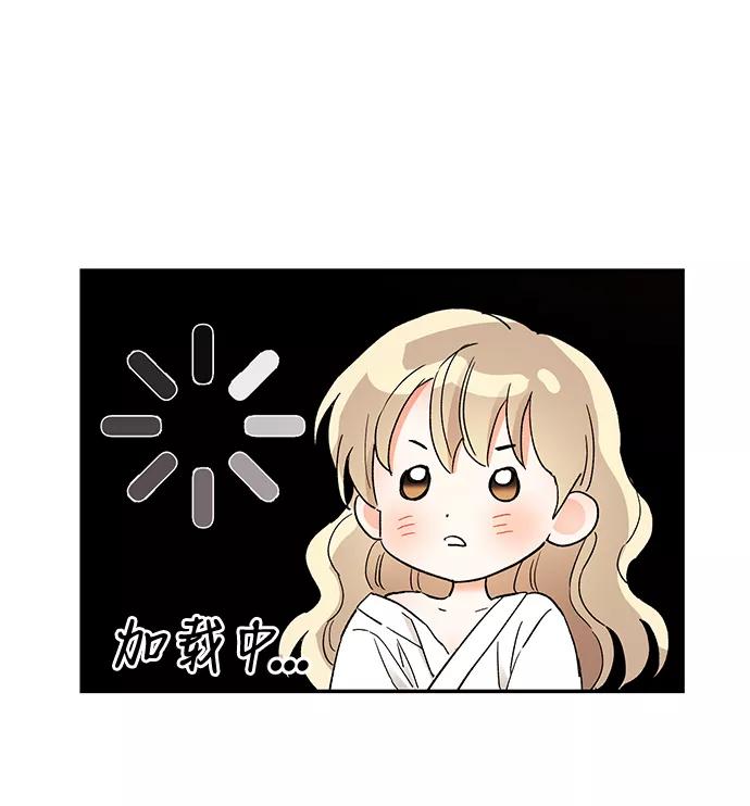 《第六感之吻》第52话 第3页