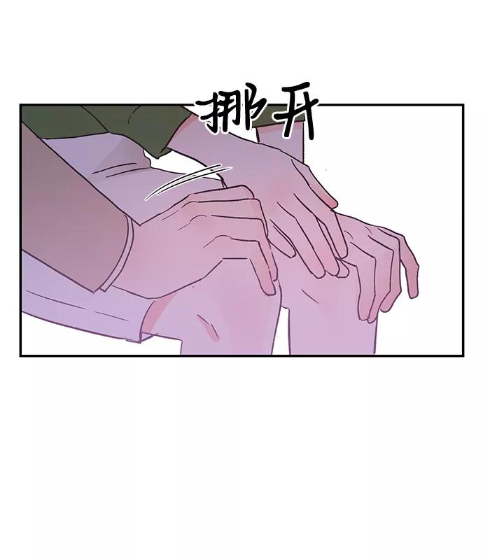《第六感之吻》第52话 第66页