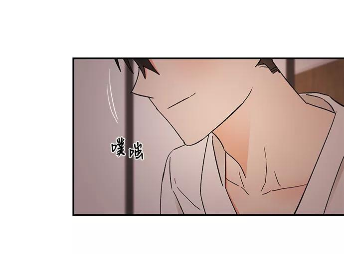《第六感之吻》第52话 第9页
