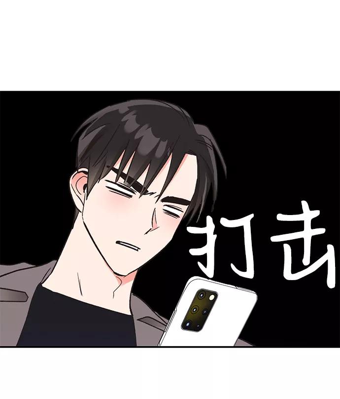 《第六感之吻》第53话 第54页