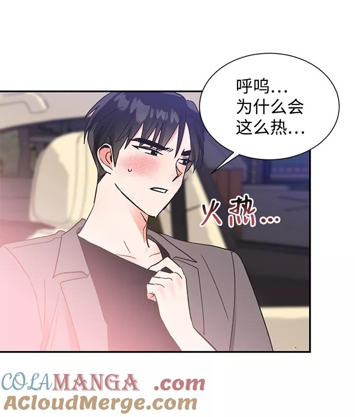 《第六感之吻》第53话 第61页