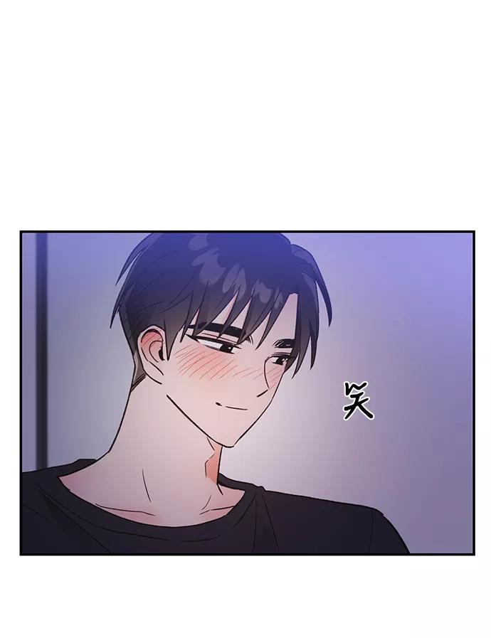 《第六感之吻》第53话 第77页