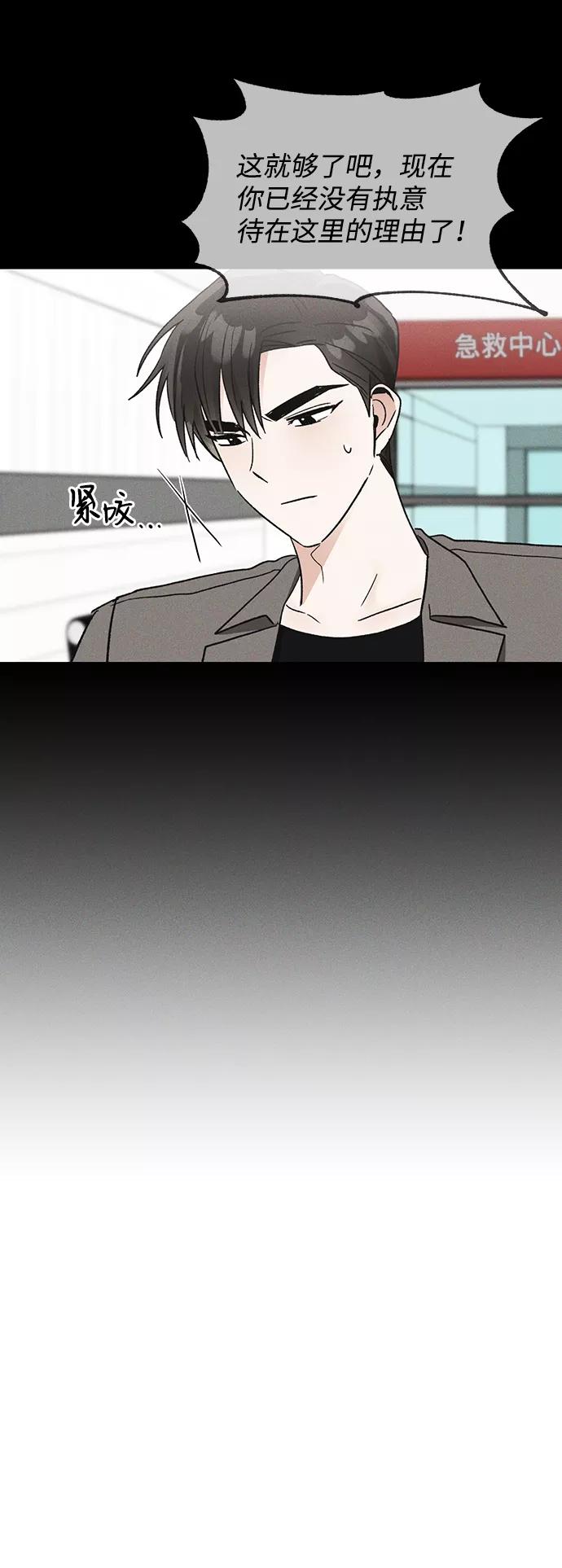 《第六感之吻》第53话 第41页