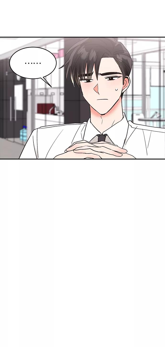 《第六感之吻》第53话 第74页