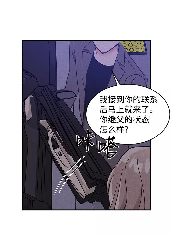 《第六感之吻》第53话 第32页