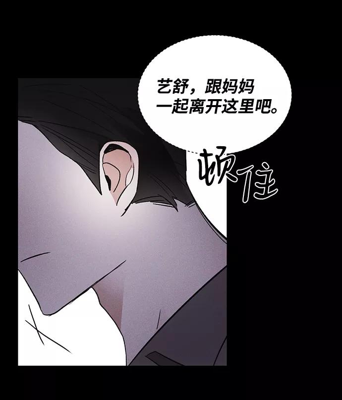 《第六感之吻》第53话 第38页