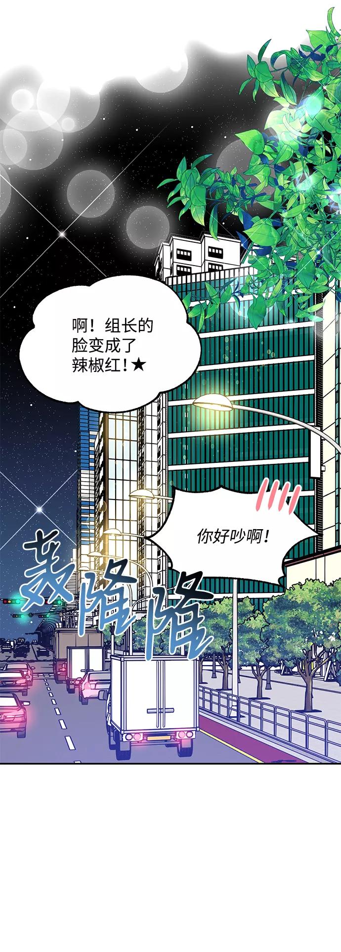 《第六感之吻》第53话 第63页