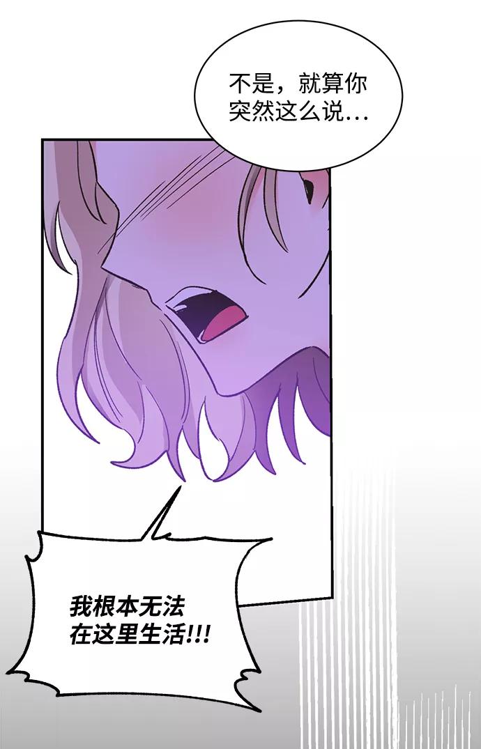 《第六感之吻》第53话 第24页
