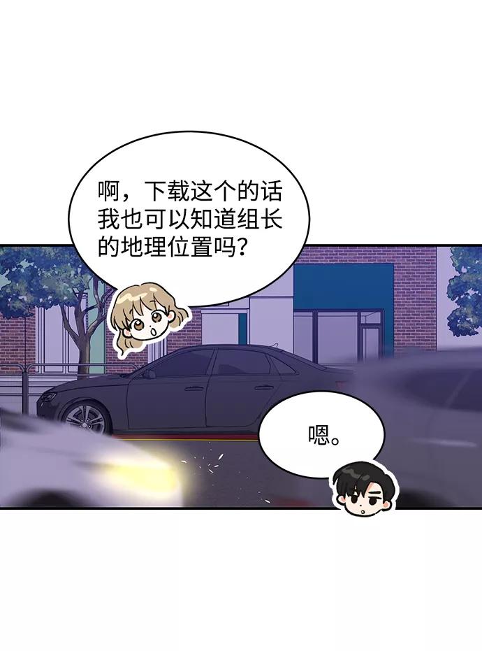 《第六感之吻》第53话 第47页