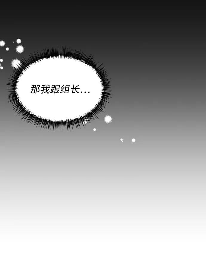 《第六感之吻》第53话 第71页
