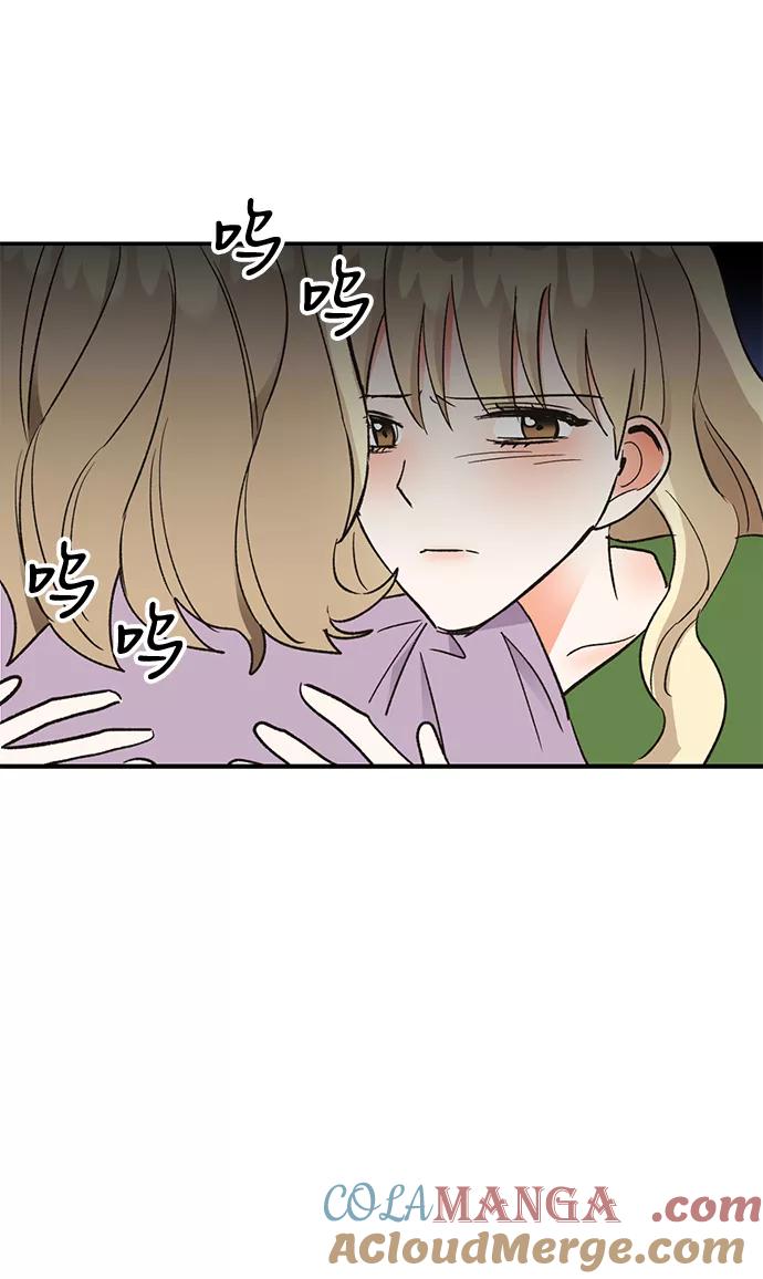 《第六感之吻》第53话 第28页
