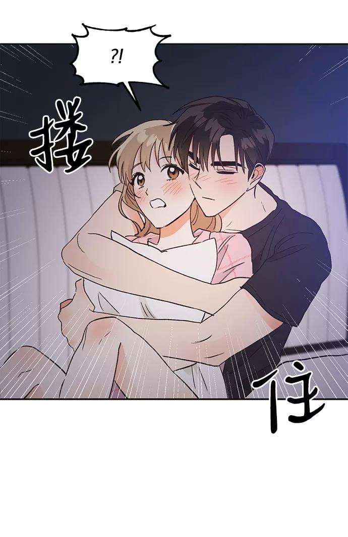 《第六感之吻》第53话 第87页