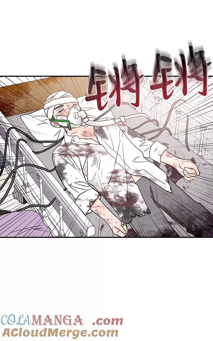 《第六感之吻》第53话 第4页