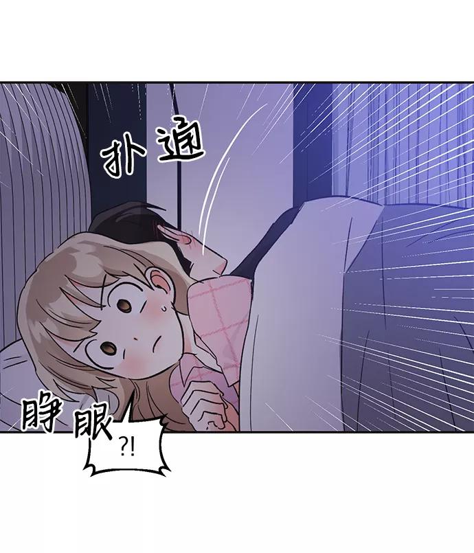《第六感之吻》第53话 第81页
