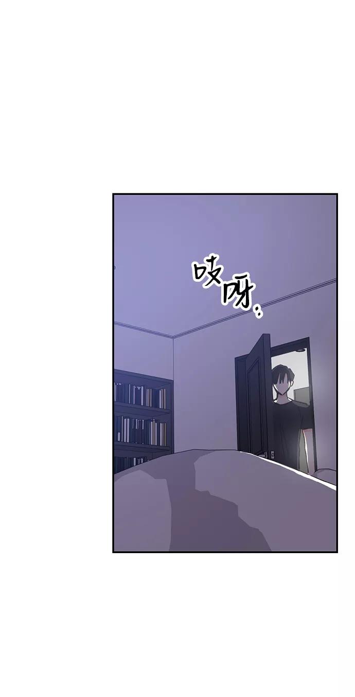 《第六感之吻》第53话 第75页