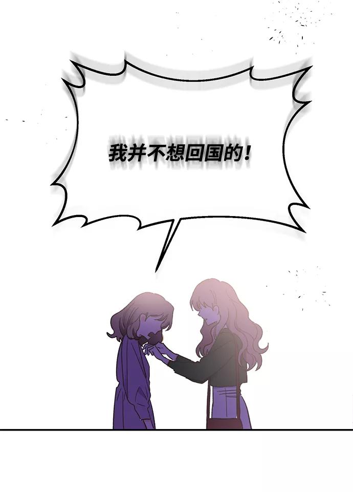 《第六感之吻》第53话 第17页
