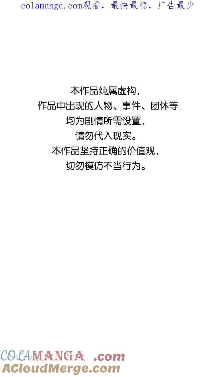《第六感之吻》第53话 第1页