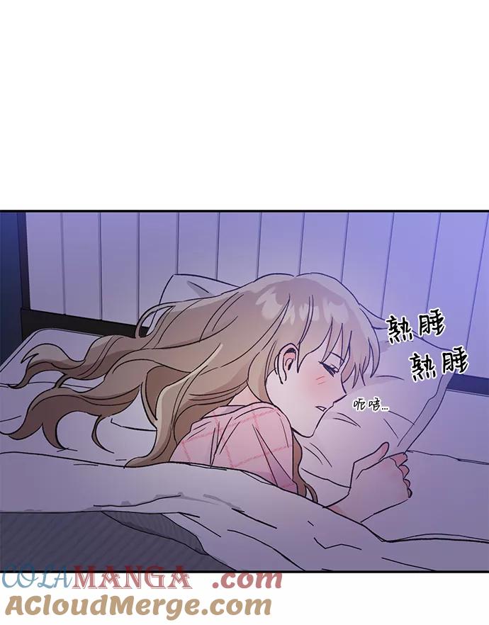 《第六感之吻》第53话 第76页