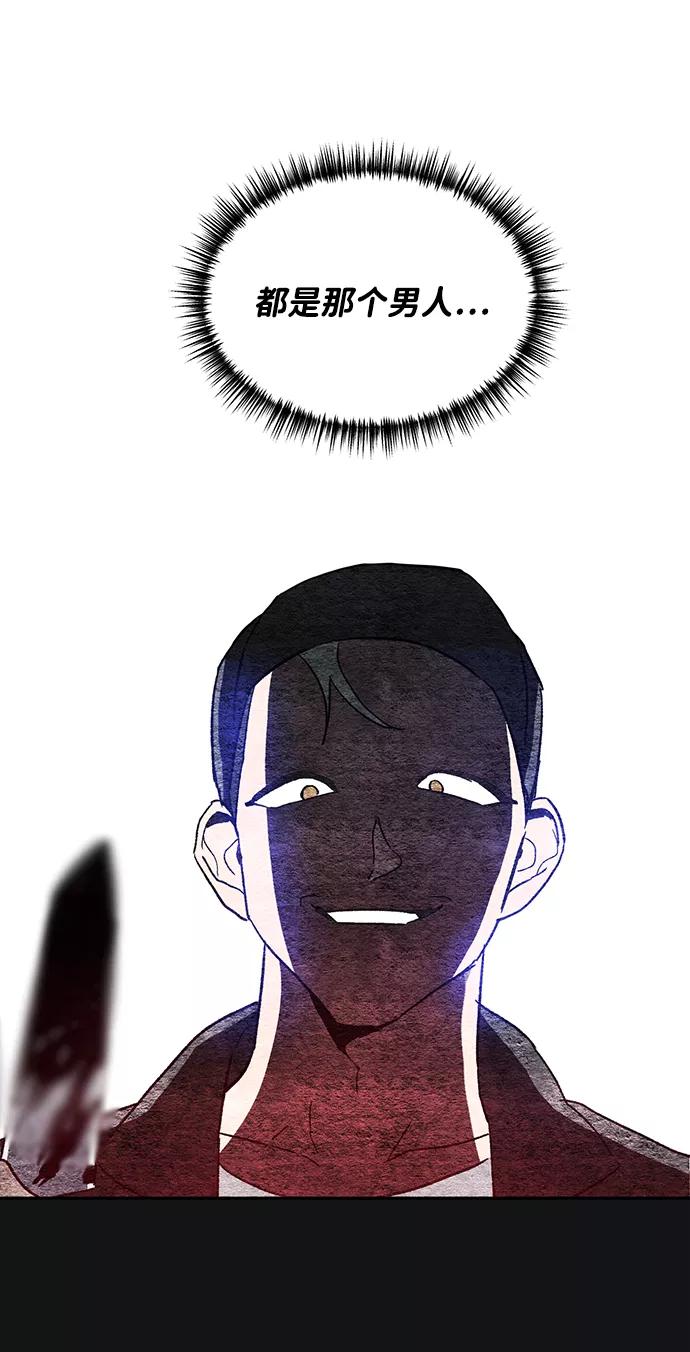 《第六感之吻》第53话 第69页