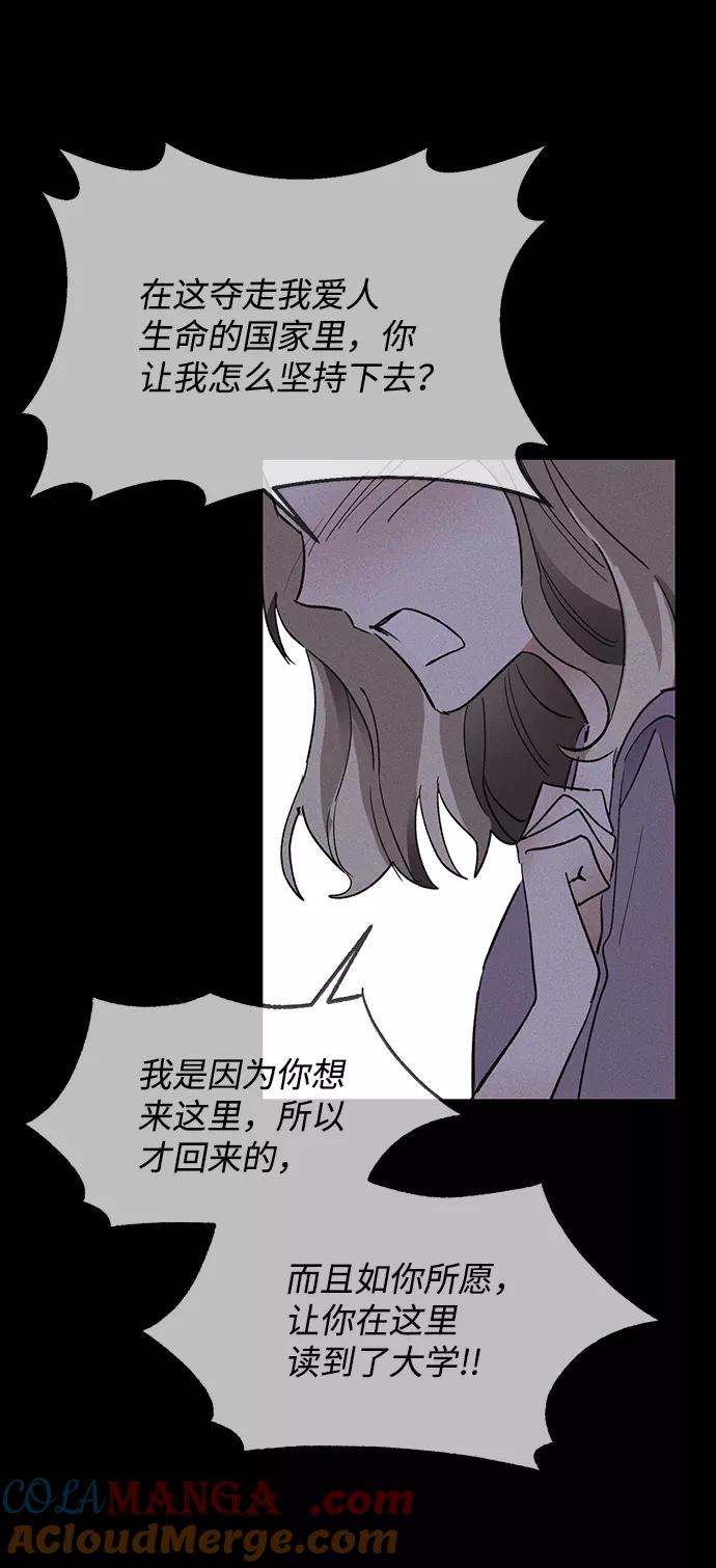 《第六感之吻》第53话 第40页