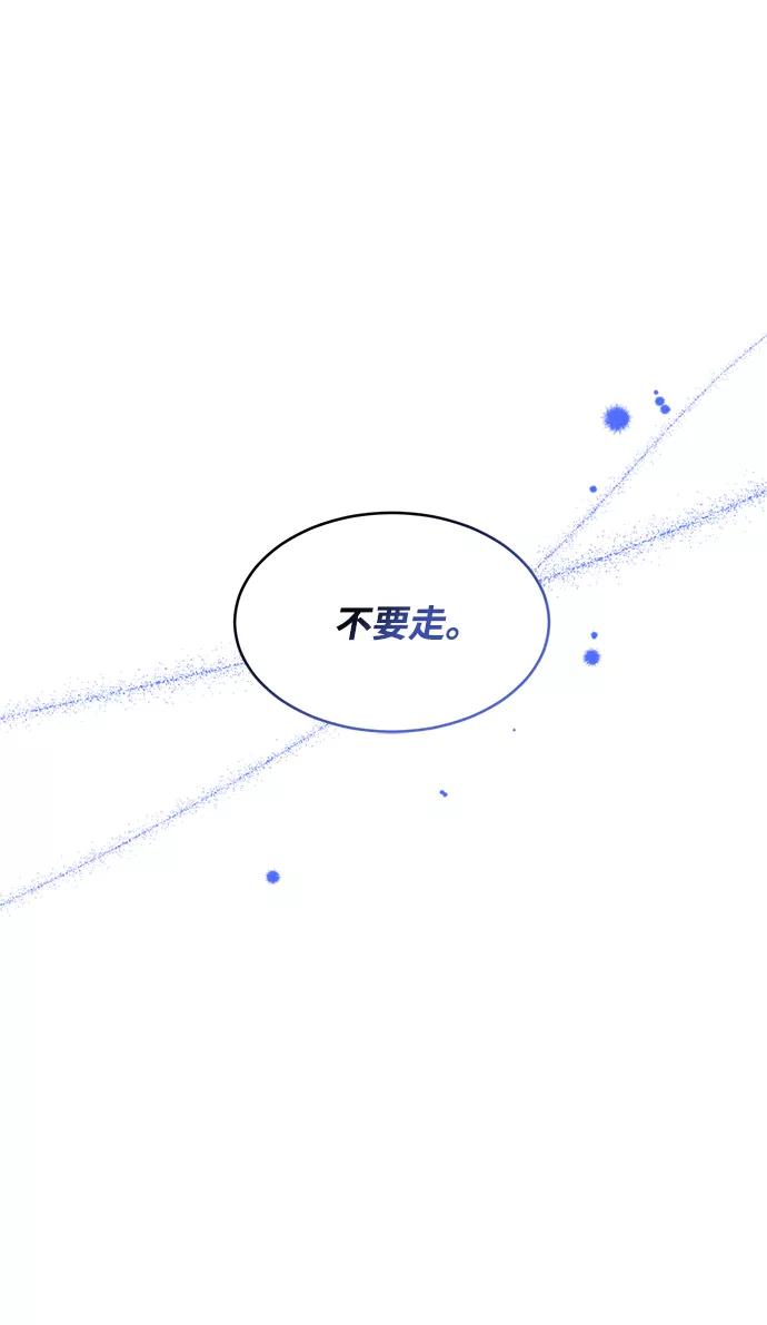 《第六感之吻》第53话 第89页