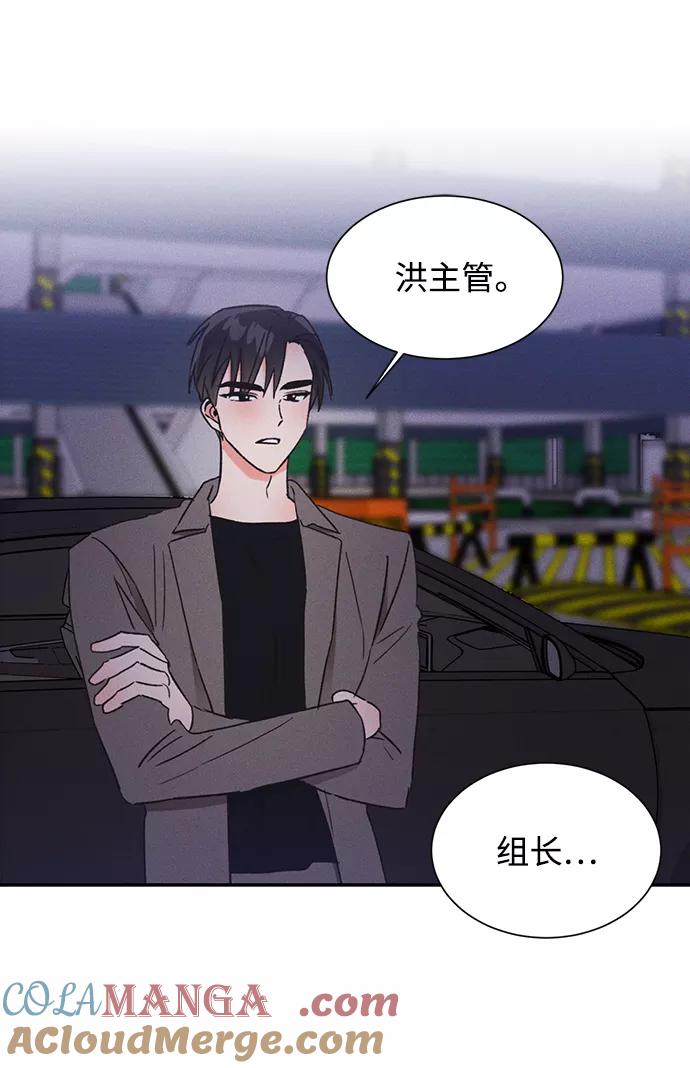 《第六感之吻》第53话 第31页