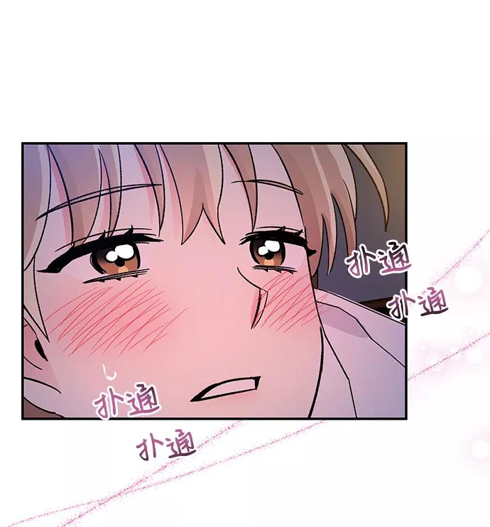 《第六感之吻》第54话 第42页