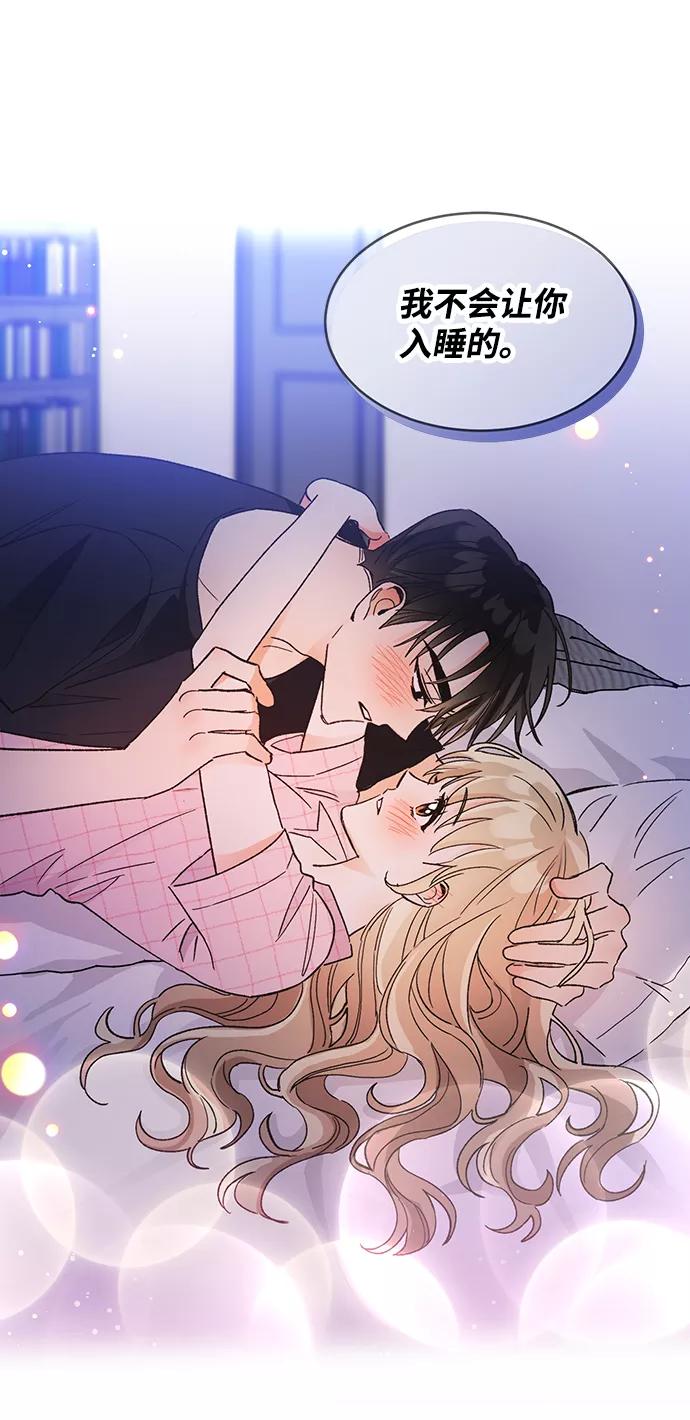 《第六感之吻》第54话 第63页