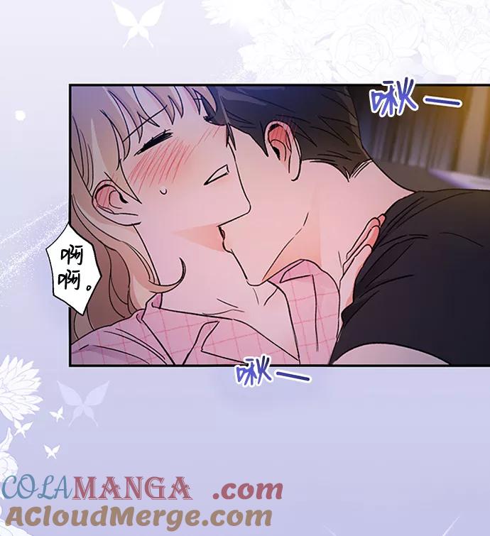 《第六感之吻》第54话 第46页