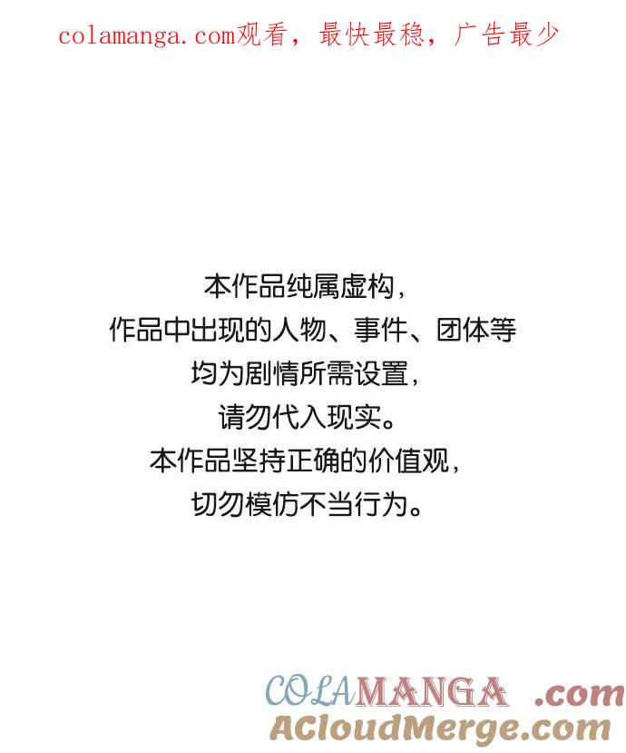 《第六感之吻》第54话 第1页