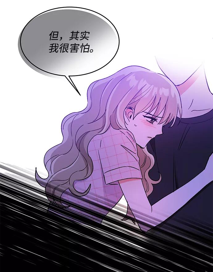 《第六感之吻》第54话 第18页