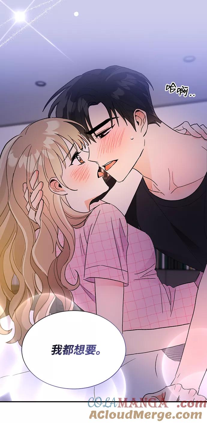《第六感之吻》第54话 第49页