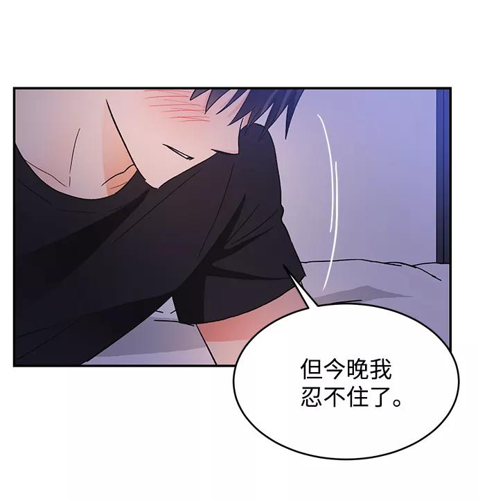 《第六感之吻》第54话 第62页
