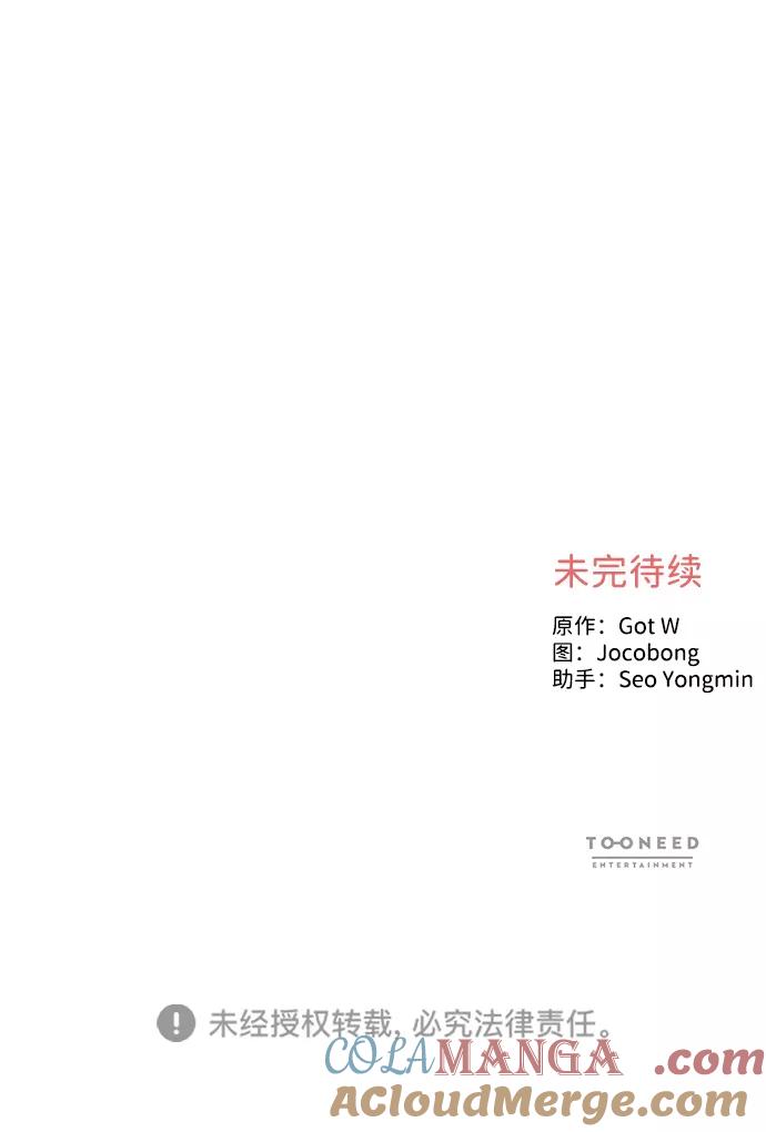 《第六感之吻》第54话 第64页