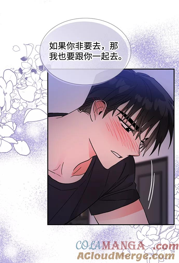 《第六感之吻》第54话 第34页
