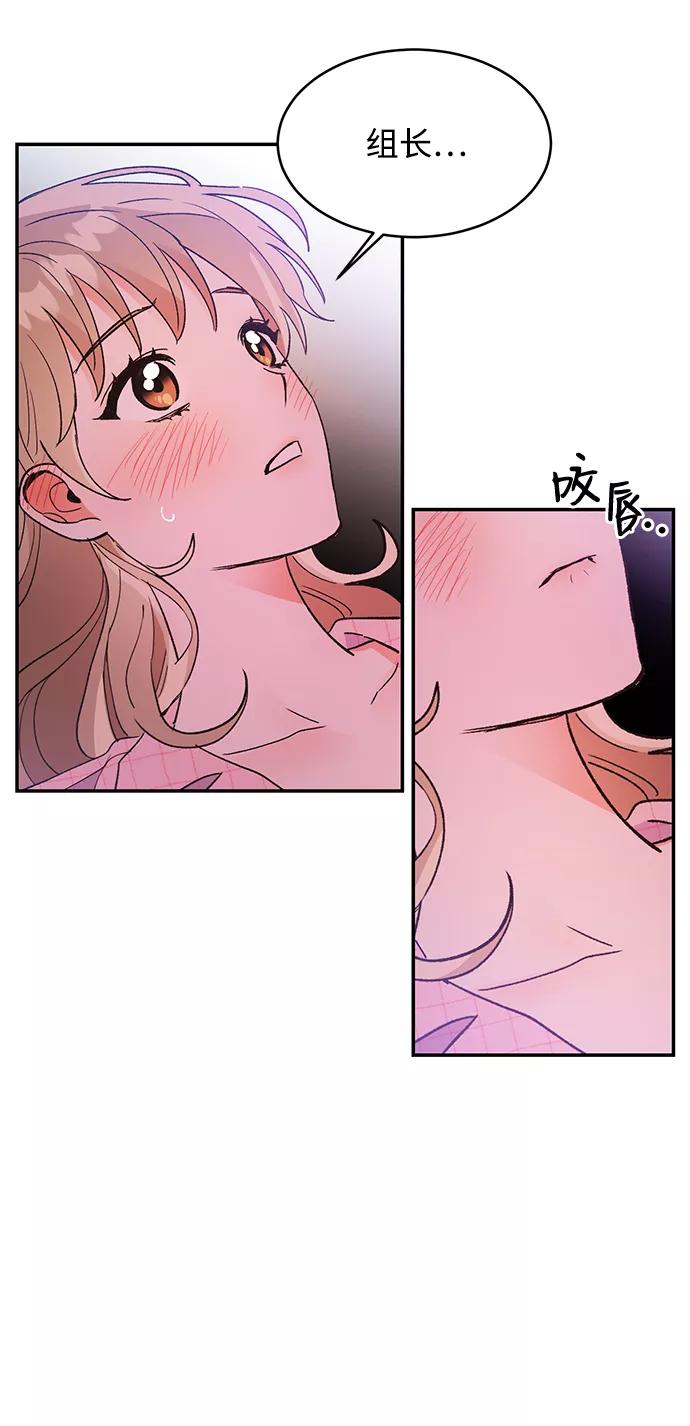 《第六感之吻》第54话 第12页