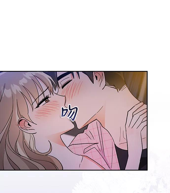《第六感之吻》第54话 第45页
