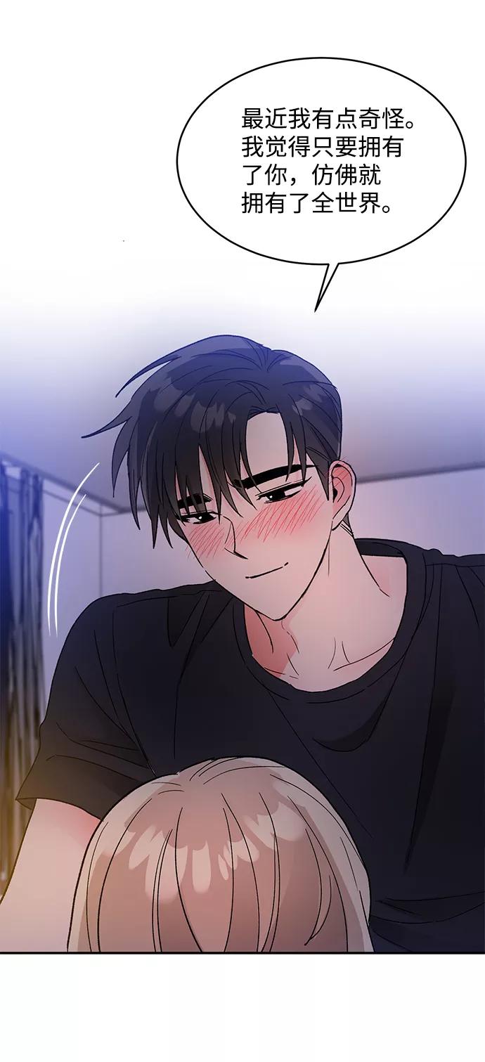 《第六感之吻》第54话 第36页