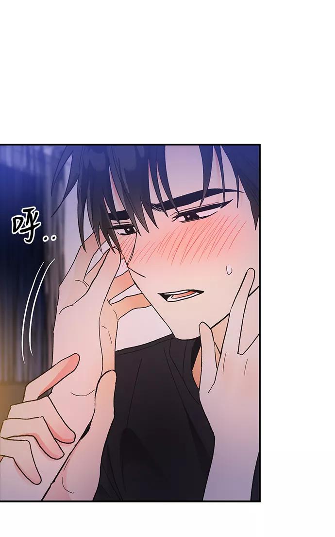 《第六感之吻》第54话 第51页