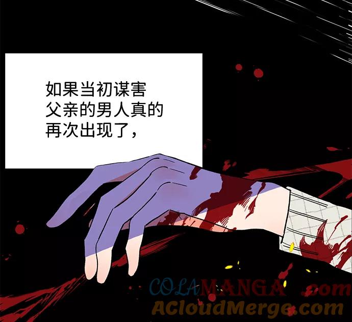 《第六感之吻》第54话 第19页