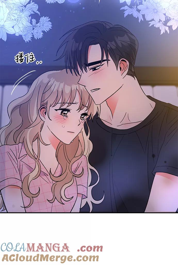 《第六感之吻》第54话 第25页