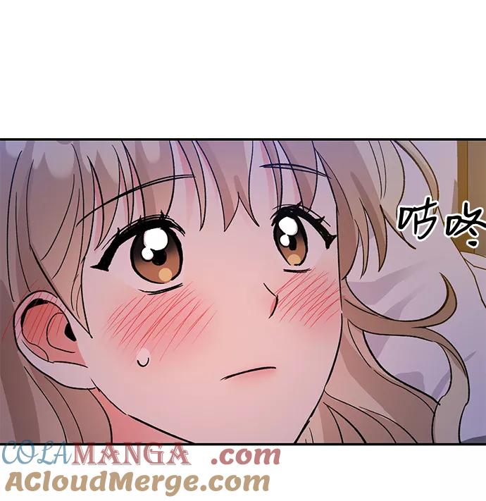 《第六感之吻》第54话 第37页