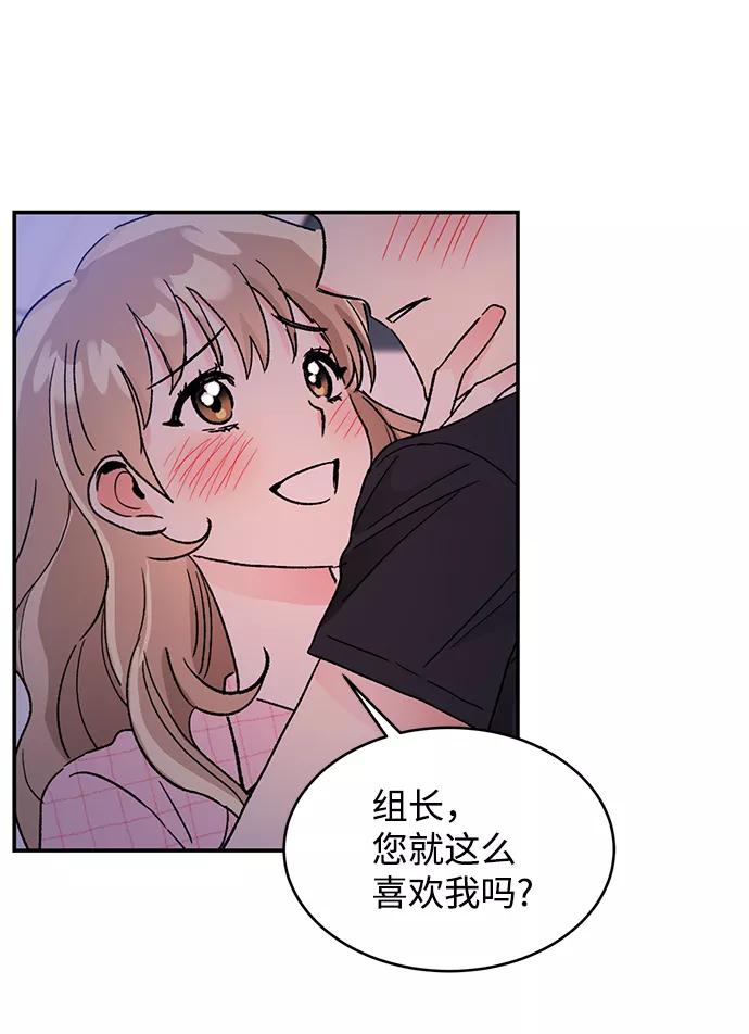 《第六感之吻》第54话 第38页