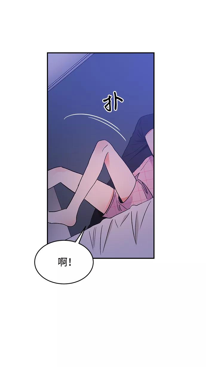 《第六感之吻》第54话 第6页