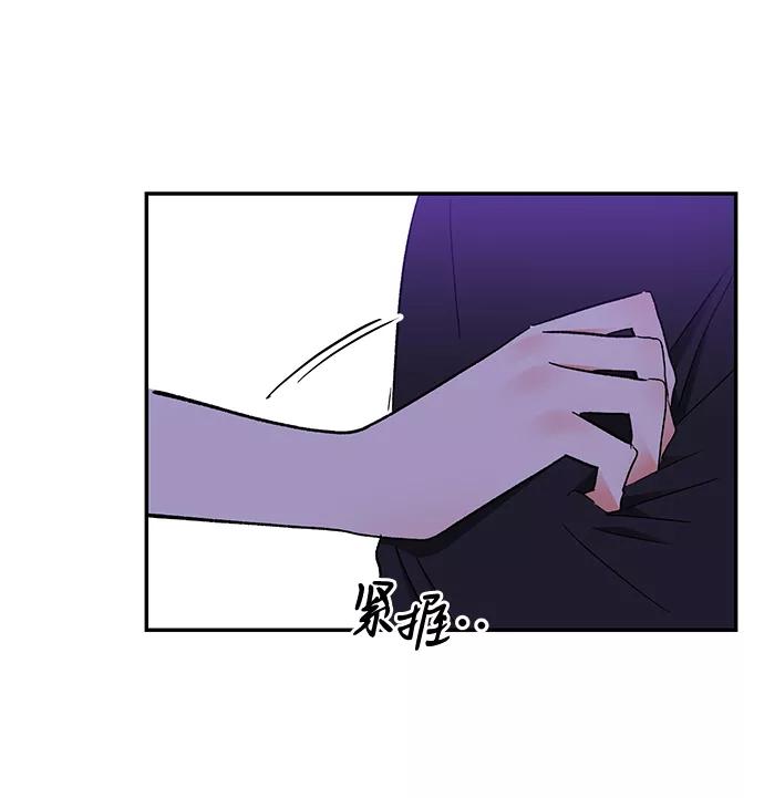 《第六感之吻》第54话 第17页