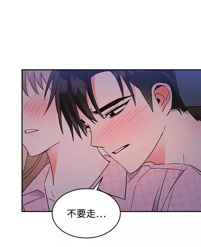 《第六感之吻》第54话 第2页