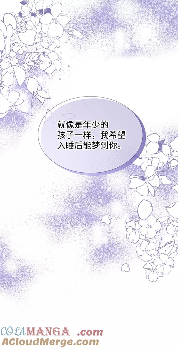 《第六感之吻》第54话 第31页