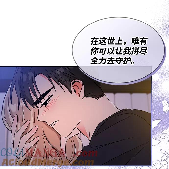 《第六感之吻》第54话 第28页