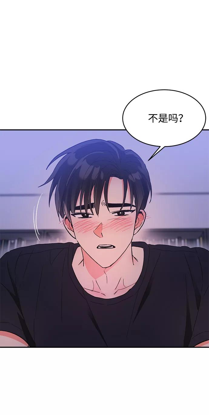 《第六感之吻》第54话 第11页